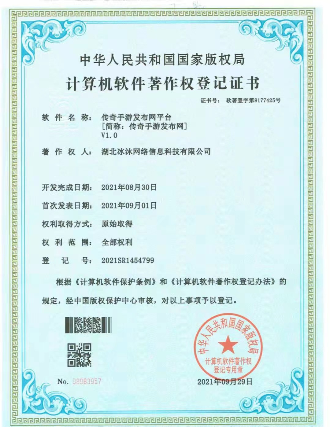 传奇私服-热血传奇SF新开服-三端互通传奇发布网400hj.com